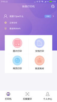 映美打印 高效便捷的軟件服務解決方案