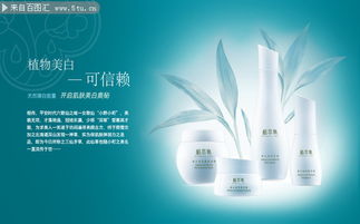 光影之間，煥現肌膚之美 護膚品海報設計的藝術與廣告制作之道